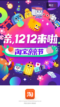 奥特曼123采集到h5