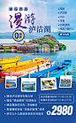 漫游泸沽湖