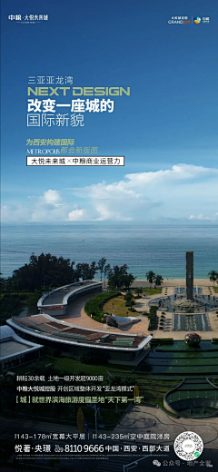 幼儿园专业藕片打孔采集到#地产视觉