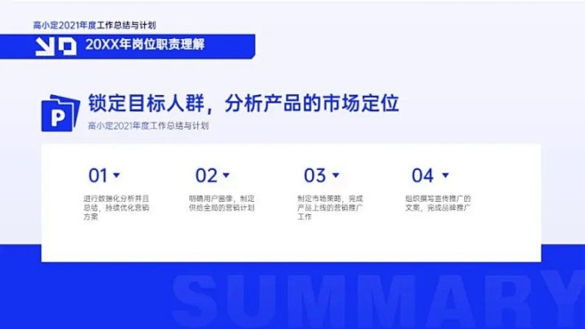 并列关系4项PPT图文页