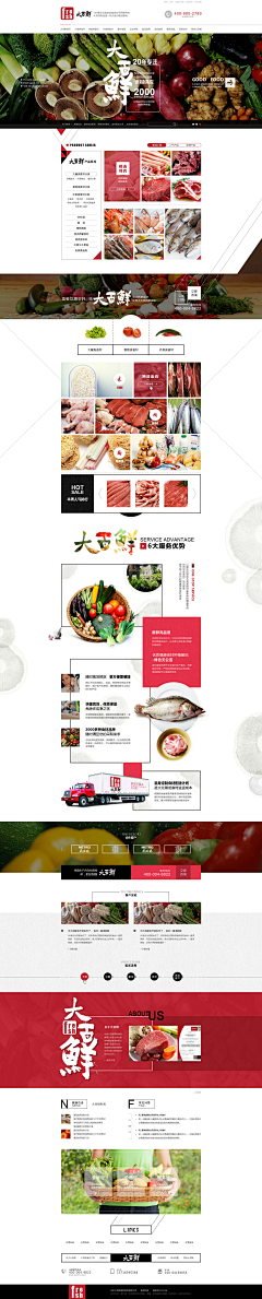 海棠·大鱼采集到网页设计