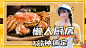 餐饮美食评测横版视频封面
