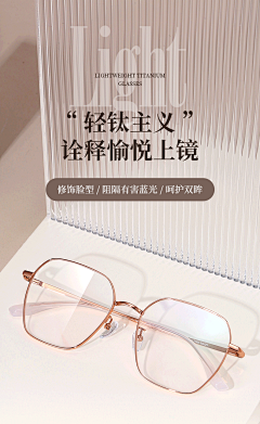 Linyann采集到眼镜设计