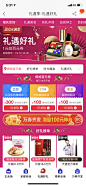 淘宝2019双旦礼遇季