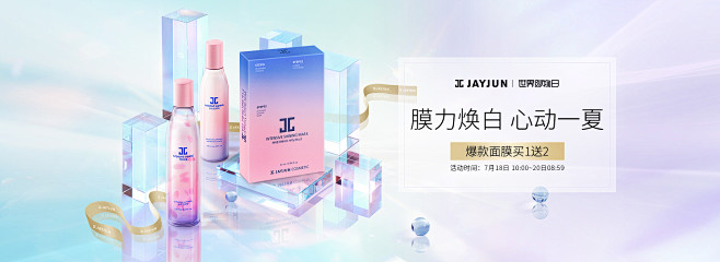 Jayjun海外旗舰店官网 - 天猫国际