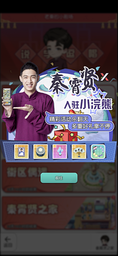 二殿下采集到小浣熊