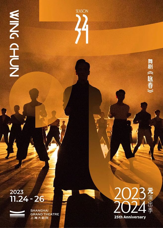 返本、复始、开新  上海大剧院公布202...