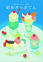 artwork Digital Art  Drawing  Food  graphic graphic design  ILLUSTRATION  photoshop sketch
