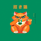 实力卖萌创意动画《世界各地的招财猫》