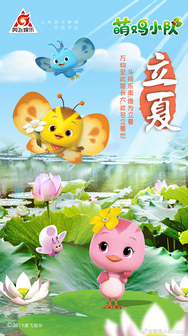 萌鸡小队Katuri的照片 - 微相册