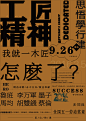 工匠