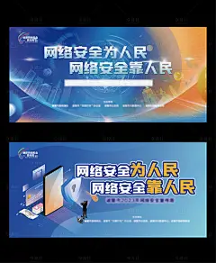网络安全宣传月海报-源文件分享-ywjfx.cn