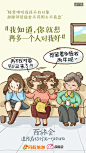 同程旅游 百旅会 微信推广海报 H5  父母的爱   插画