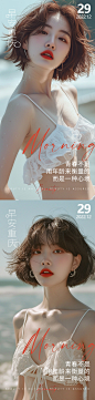 医美早安氛围感0226