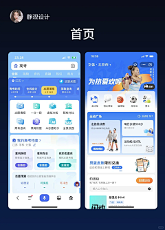 柠檬语采集到APP-首页