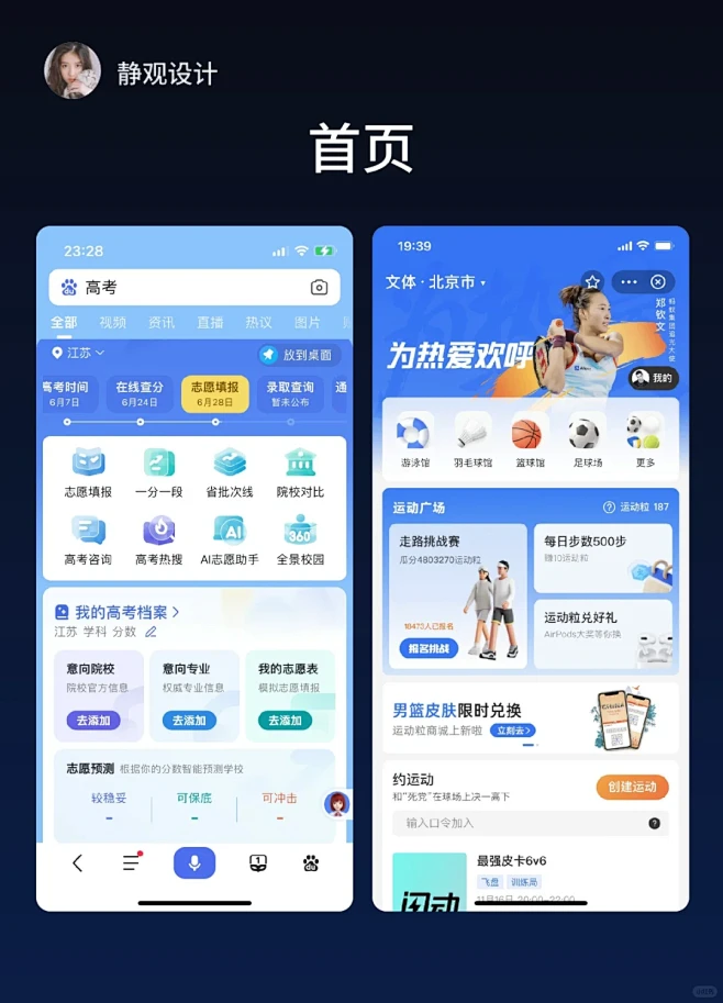 设计分享｜移动端首页 - 小红书-花瓣网