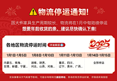 OOhwLRGM采集到物流停运