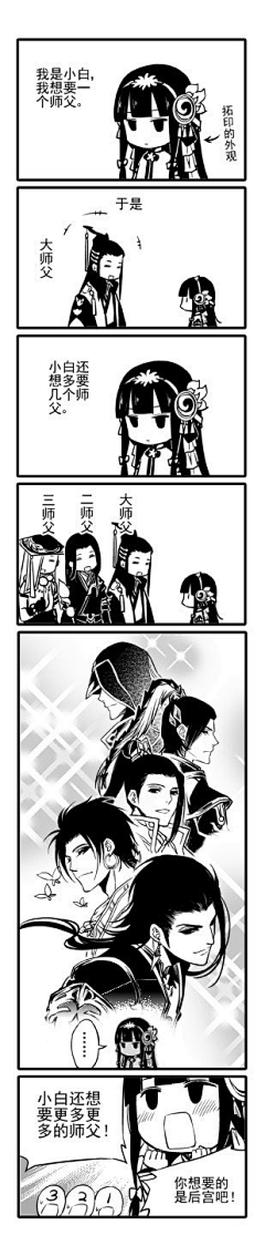 七犬次郎采集到漫画