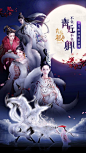 青丘（《青丘狐传说》手游“狐族圣地”青丘主题歌） - HITA - 5SING中国原创音乐基地