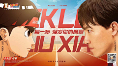 复仇蛊灰采集到人物海报