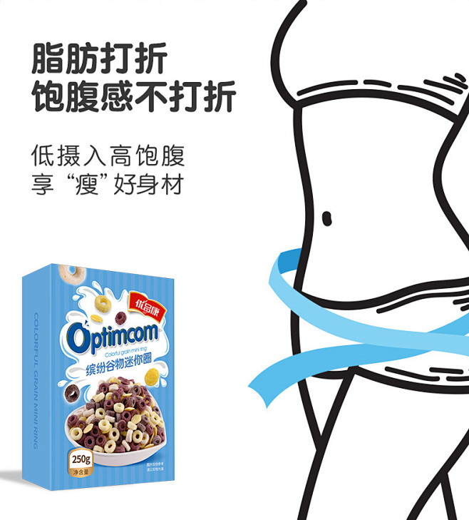谷物圈低脂无糖精儿童泡牛奶玉米脆燕麦片圈...