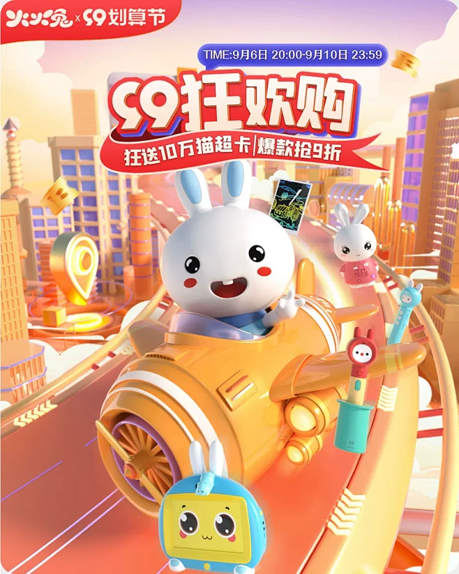 火火兔旗舰-花瓣网