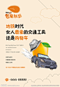 地产 广告 报广 海报