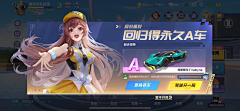 Paydon采集到QQ飞车手游