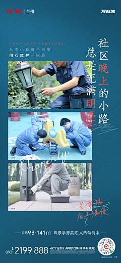 铅灰采集到物业
