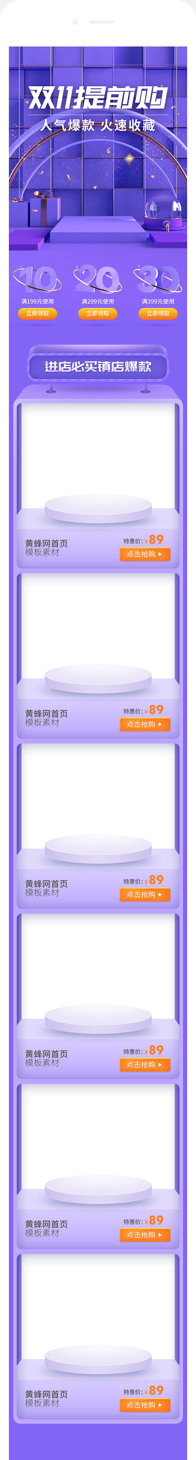 双11首页模板,双十一首页,双12首页,...