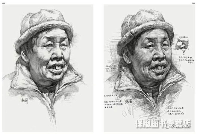 【多本低折扣】2017极度教学素描现场素...