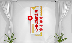 红叶醉秋采集到党建展板