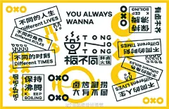 #logo设计集# 异棱视觉桐不同鲜卤火锅logo设计及品牌VI设计&amp;空间设计 ​​​​
