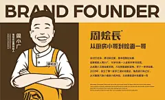 周烩长·滋补烩面品牌全案设计 郑州-李林品牌设计 [34] (13).jpg