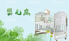 婴儿床  - 源文件下载【酷图网】儿童床,儿童用品,母婴生活馆,母婴用品,婴幼儿用品,母婴海报,母婴网站,亲子活动,婴儿车,婴儿床,母婴馆,母婴保健,萌娃,母婴产品,母婴广告,母婴展板,儿童玩具,儿童服装,纸尿裤,婴儿用品,淘宝母婴,母婴店,童装促销,母婴促销,宝宝,宝宝用品,妈妈,亲子