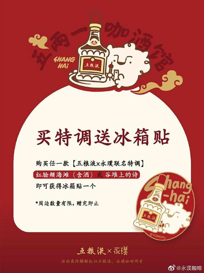 @永璞咖啡 的个人主页 - 微博