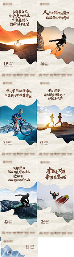 行星不打烊采集到早安海报