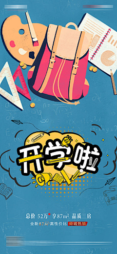 噜噜Lucca采集到海报