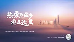 热爱和故乡形象海报展板-素材库-sucai1.cn