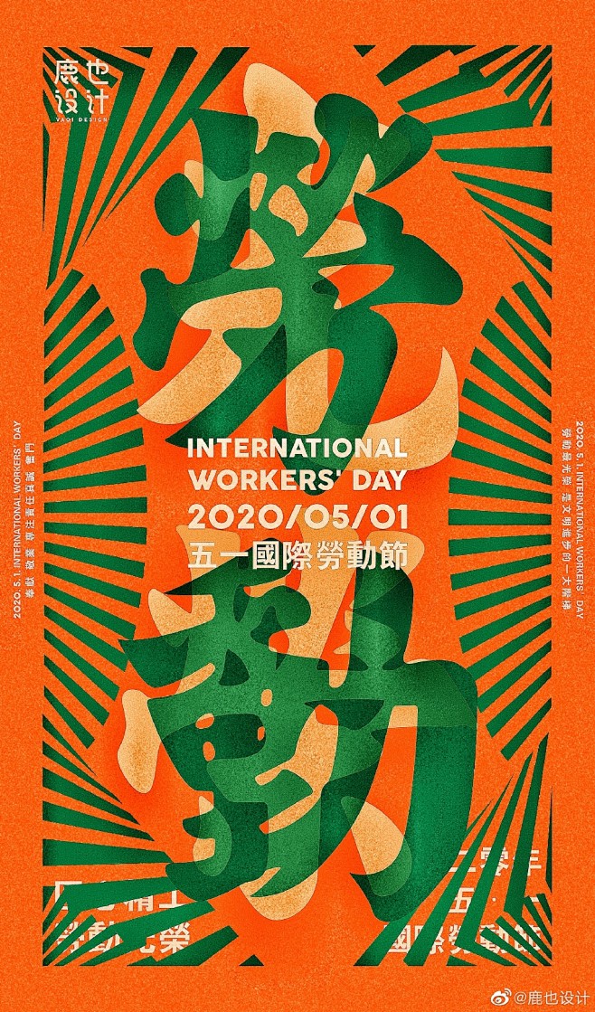 鹿也设计的微博_微博