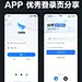 优秀APP登录页设计灵感分享