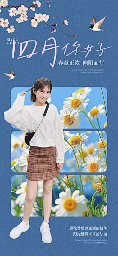 4月你好月初问候文艺感AIGC