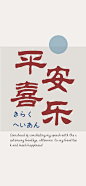 #壁纸#文字系列——祈愿