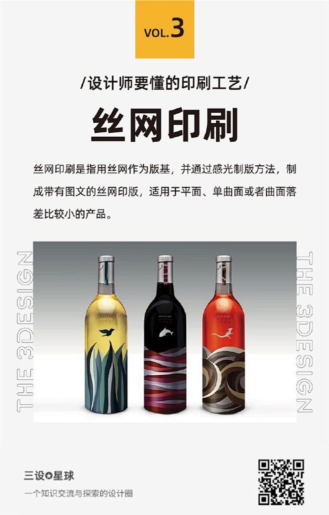 ◱设计师需要懂的印-三个设计师 _o可 ...