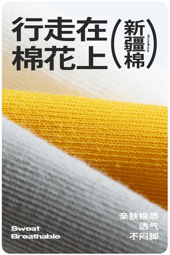 面料