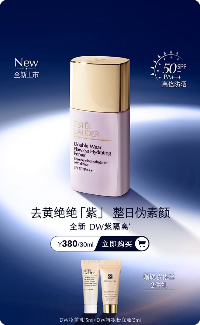Estee Lauder雅诗兰黛官方旗舰...