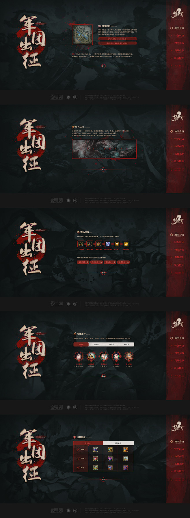 游戏专题3P_程谟毅_68Design