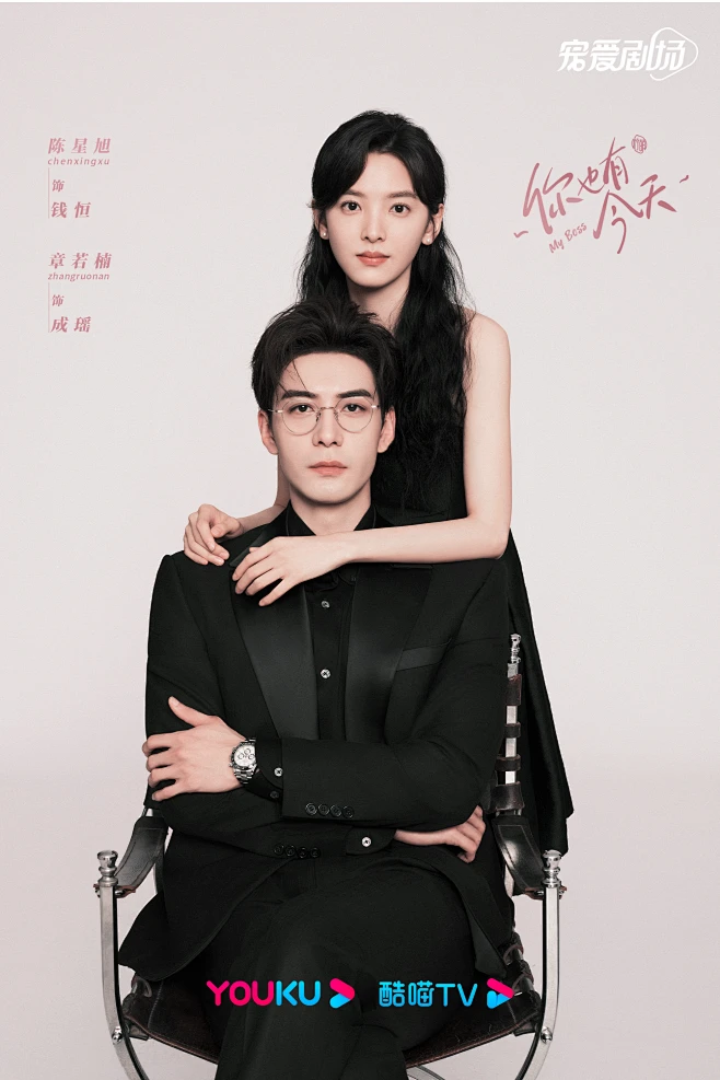 你也有今天·陈星旭/章若楠-花瓣网