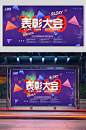 企业年会