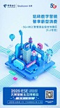 天翼智能 电信5G